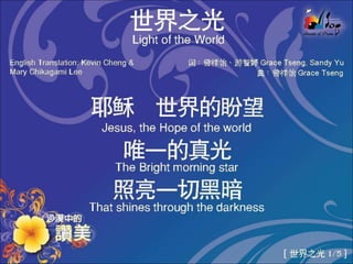 130806 prayer meeting worship songs