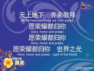 130806 prayer meeting worship songs