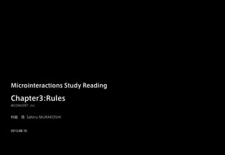 130810 mi study 3 rules