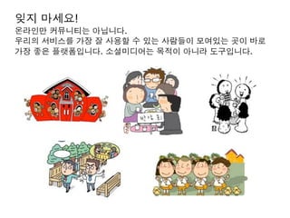  규칙
개인정보보호	
 