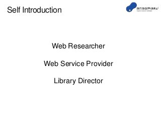 Web Researcher
Web Service Provider
Library Director
Self Introduction
 