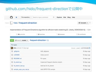 github.com/hido/frequent-‐‑‒directionで公開中
5
 