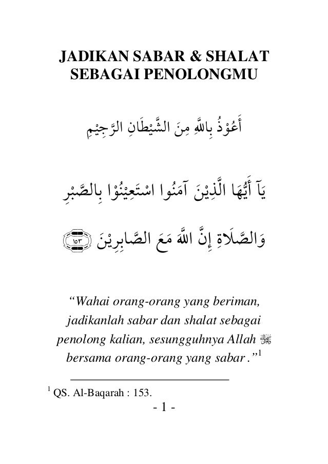 71 Gambar Sesungguhnya Allah Bersama Orang Yang Sabar Paling Hist 71 Gambar Sesungguhnya Allah Bersama Orang Yang Sabar Paling Hist