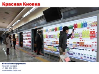 ѧߧѧ ߧܧ

ߧѧܧߧѧ ڧߧާѧڧ:
ڧܧݧѧ ѧܧѧ
+7 926 284 80 81
nmakarov@kknopka.ru

 