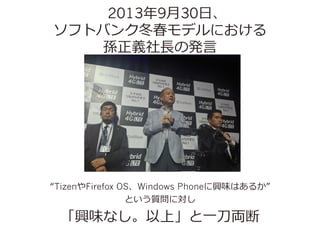 20139?30?ա
եȥХ󥯶ǥˤ
Ox??Lΰk?

TizenFirefox OSWindows PhonedζϤ뤫
Ȥ|ˌ

dζʤϡ?һ?I

 