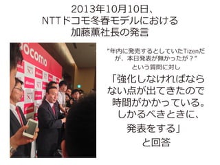 201310?10?ա
NTTɥⶬǥˤ
`??Lΰk?
ڤ˰kӤȤƤTizen
?հkoä
Ȥ|ˌ

ʤФʤ
ʤ㤬ƤΤ
rgäƤ롣
٤Ȥˡ
k򤹤롹
Ȼش

 
