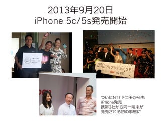 20139?20?
iPhone 5c/5sk_ʼ

ĤNTTɥ⤫
iPhonek
Я3礫ͬ?һĩ
kӤB

 