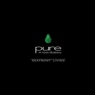 PURE Moments of Inspiration