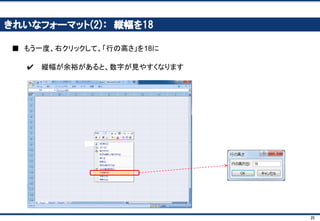 25
さらに、さらに、さらに・・・
■ 複数のケース結果を1枚にまとめて比較できたら、超便利！
 
