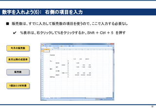 32
エクセルを開きましょう
 