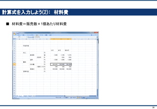 34
きれいなフォーマット(1)： すべてのセルを選択
■ ショートカット派は、Ctrl + A
■ マウス派は、赤いところをクリック
 