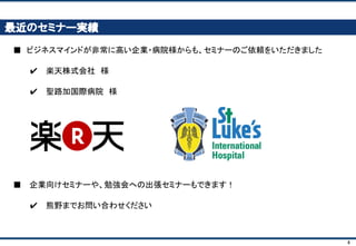 6
「外資系投資銀行のエクセル仕事術」 ダイヤモンド社
✔ Amazon本総合ランキング第1位
✔ Amazonビジネス実用書ランキング第1位
✔ 楽天ビジネス書ランキング第1位
※ランキングは2015年
 