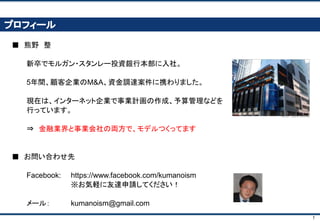 7
リクナビとの大学生向けセミナー共同開催
 