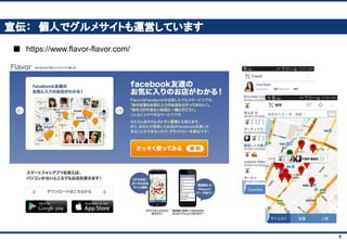 8
ミクシィとの起業家向けセミナー共同開催
 