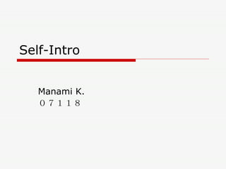 Self-Intro Manami K. ０７１１８ 