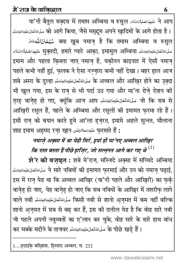 म र ज क व क आत Parables Of Mi Raaj