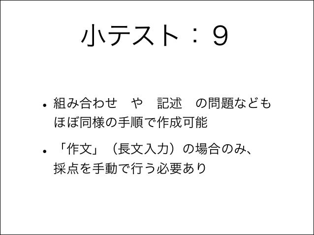 Moodleを学ぼう Slideshare用