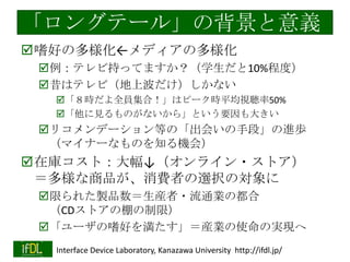 󥰥Ʃ`롹αx
?Ⱥäζǥζ
?ƥӳ֤äƤޤѧ10%̶ȣ
?ϥƥӣϲʤ
?rȫTϣϥԩ`rƽҕ50%
?ҊΤʤ项ȤҪ󤭤

?ꥳǩ`ȤΡᤤֶΡMi
ޥʩ`ʤΤ֪Cᣩ

?ڎ쥳ȣ饤?ȥ
ƷMߤxkΌ
?ޤ줿uƷb?ͨIζ
CDȥޣ
?`Ⱥä򜺤bIʹΌgF
2013/11/5

Interface Device Laboratory, Kanazawa University http://ifdl.jp/

 
