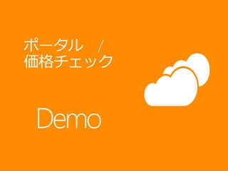 131110dot feswindowsazurewebsitefordesigners4x3