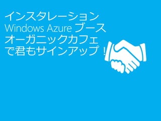 131110dot feswindowsazurewebsitefordesigners4x3