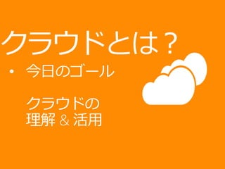 131110dot feswindowsazurewebsitefordesigners4x3