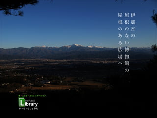 








?Ȥ?ߥ˥`

Ina Public

L ibrary
??Ȥ礫








^







 