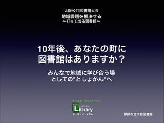 湫^

n}Q
äƳ^

10ᡢʤ
^Ϥޤ
ߤʤǵѧӺϤ
ȤƤ"Ȥ礫"

?Ȥ?ߥ˥`

Ina Public

L ibrary
??Ȥ礫

Ǉ

 