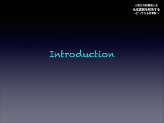 湫^

n}Q
äƳ^

Introduction

 