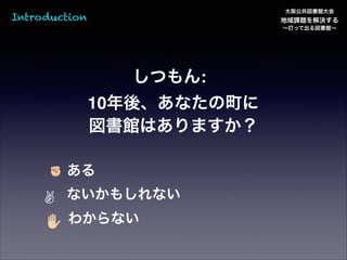 湫^

Introduction

n}Q
äƳ^

Ĥ:
10ᡢʤ
^Ϥޤ
? 

? ʤ⤷ʤ

?

狼ʤ

 