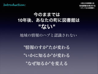 湫^

Introduction:

n}Q
äƳ^

ΤޤޤǤ
10ᡢʤˇ^

"ʤ"
Υϥ֤JRʤ

"Τ"
"֪뤫"
"ʤ֪뤫"䤨

 