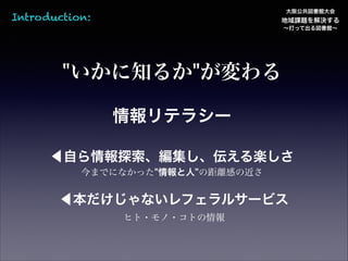 湫^

Introduction:

n}Q
äƳ^

"֪뤫"
ƥ饷`
?Ԥ̽S
ޤǤˤʤä""ξxФν

?ʤե륵`ӥ
ҥ??Ȥ

 