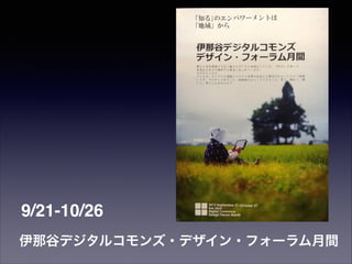 9/21-10/26
ǹȥǥ륳?ǥ?ե`g

 