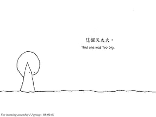 This one was too big. 