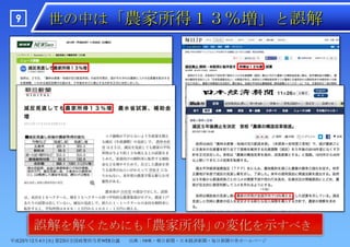 9

ԣ

ƽ25124(ˮ) 23ȫߵWEBh

䣺NHK??ձUg?θ۩`ک`

 
