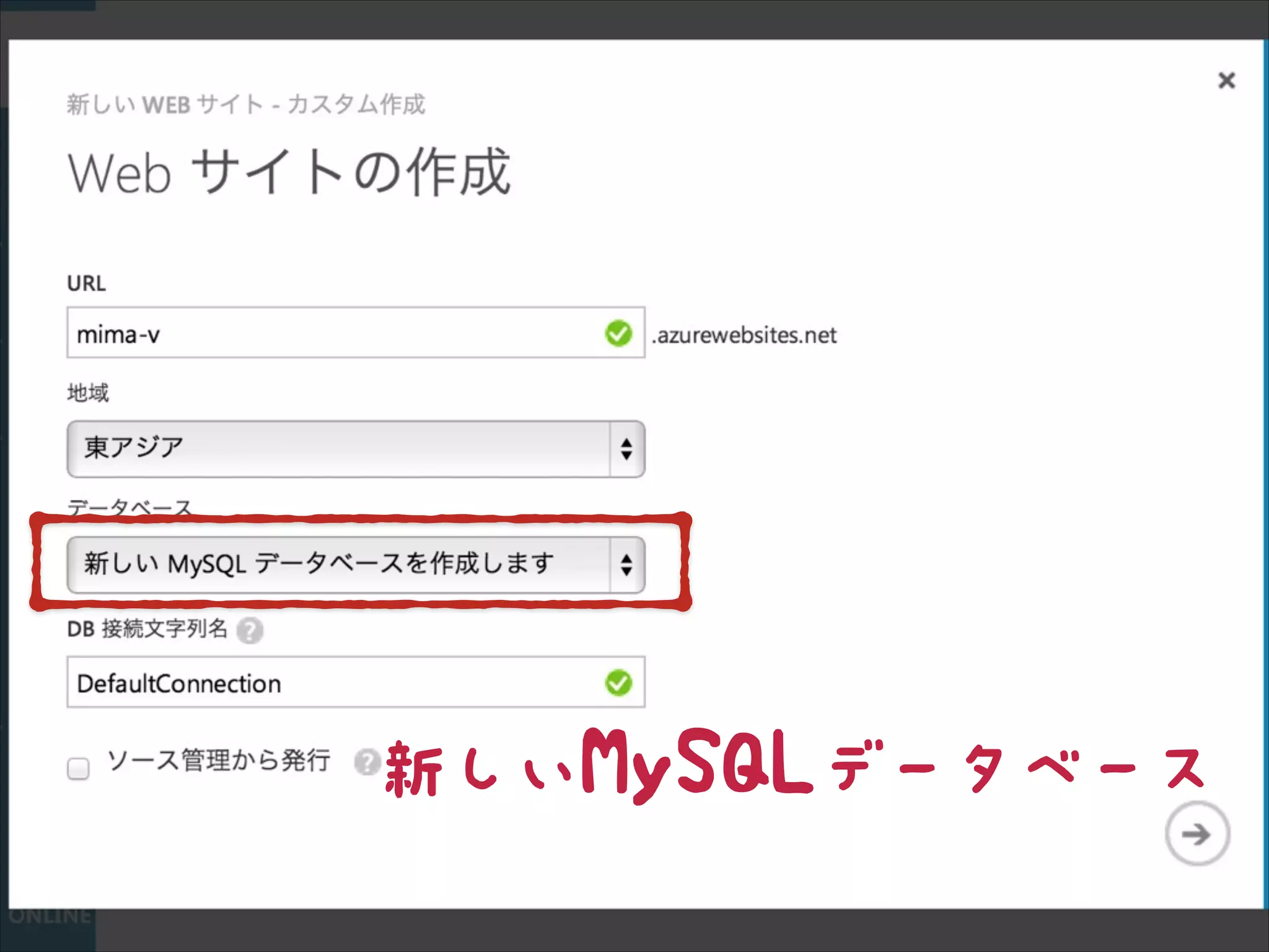 新しいMySQLデータベース

 