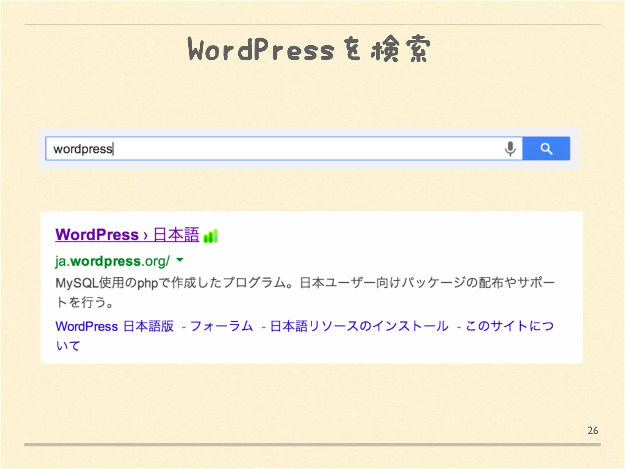 WordPressを検索

26

 
