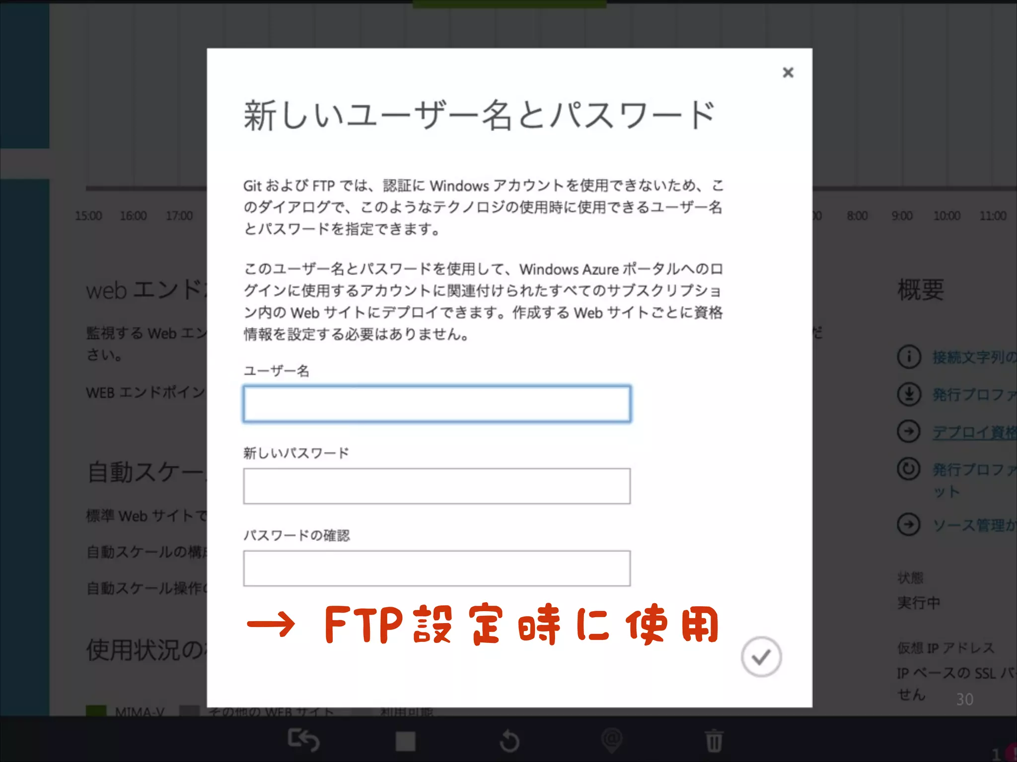 → FTP設定時に使用
30

 