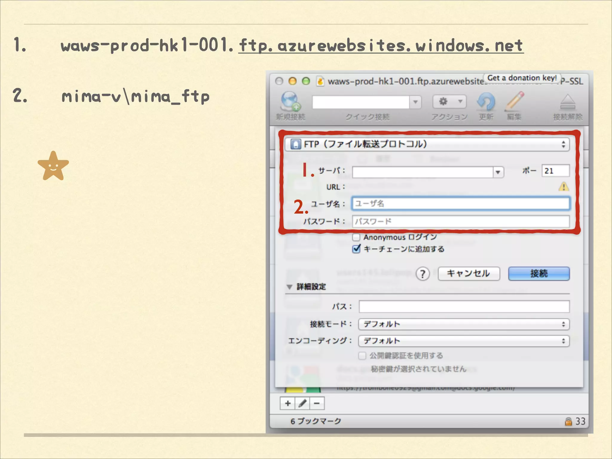 1.

waws-prod-hk1-001.ftp.azurewebsites.windows.net

2.

mima-vmima_ftp

:

1.
2.

33

 