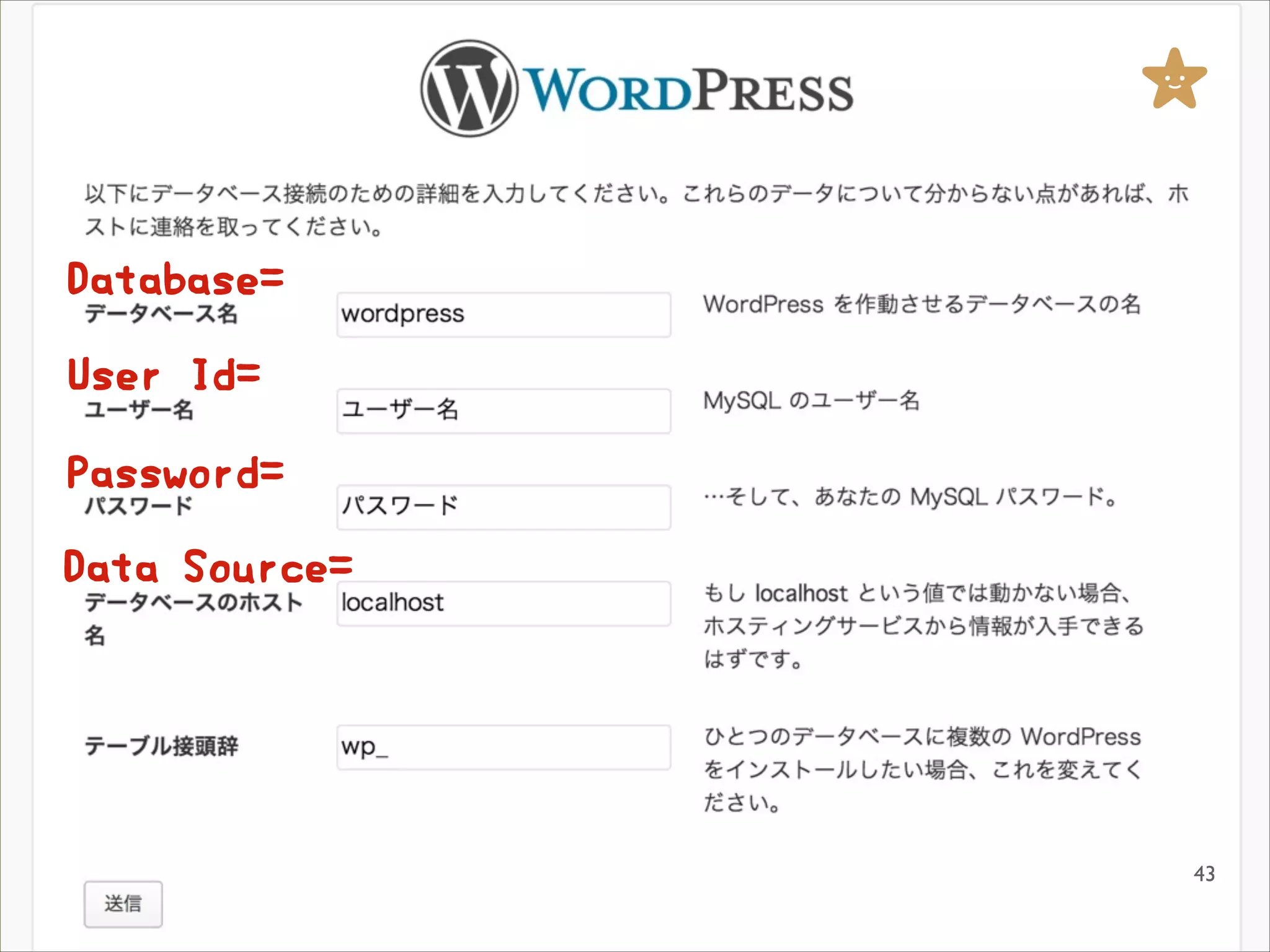 :
Database=
User Id=
Password=
Data Source=

43

 