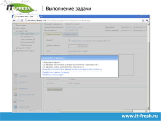 Выполнение задачиwww.it-fresh.ru