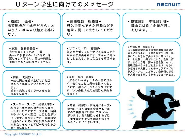 学生に向けてのメッセージ