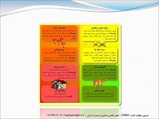 haghighat@imi.ir   EMBA
 