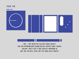 색채학 1314416 김지수