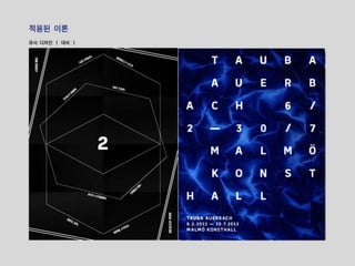 색채학 1314416 김지수