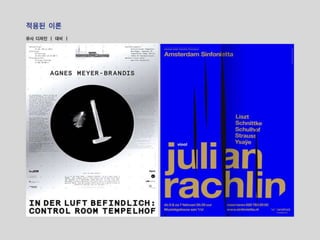 색채학 1314416 김지수