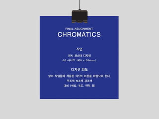 색채학 1314416 김지수