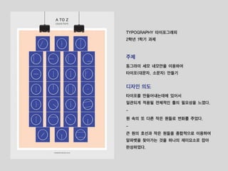 색채학 1314416 김지수