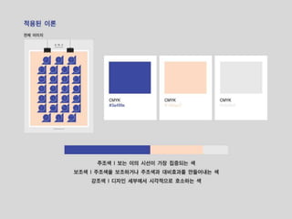 색채학 1314416 김지수