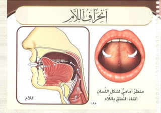 -pdf  التجويد المصور-أيمن رشدي سويد  