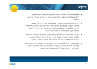 ,
        ¯                                                   ¯                 ¯
                                                                                  .

                        ¯
                ¯                             .                 ¯
                        ¯   ,
                                        . "

                    ,
                                                      ¯   ¯ ,
            .

¯                                                                       ¯ ,
    ,                                             ¯                 ,
                                .                                        ¯




                                                                                      21
 